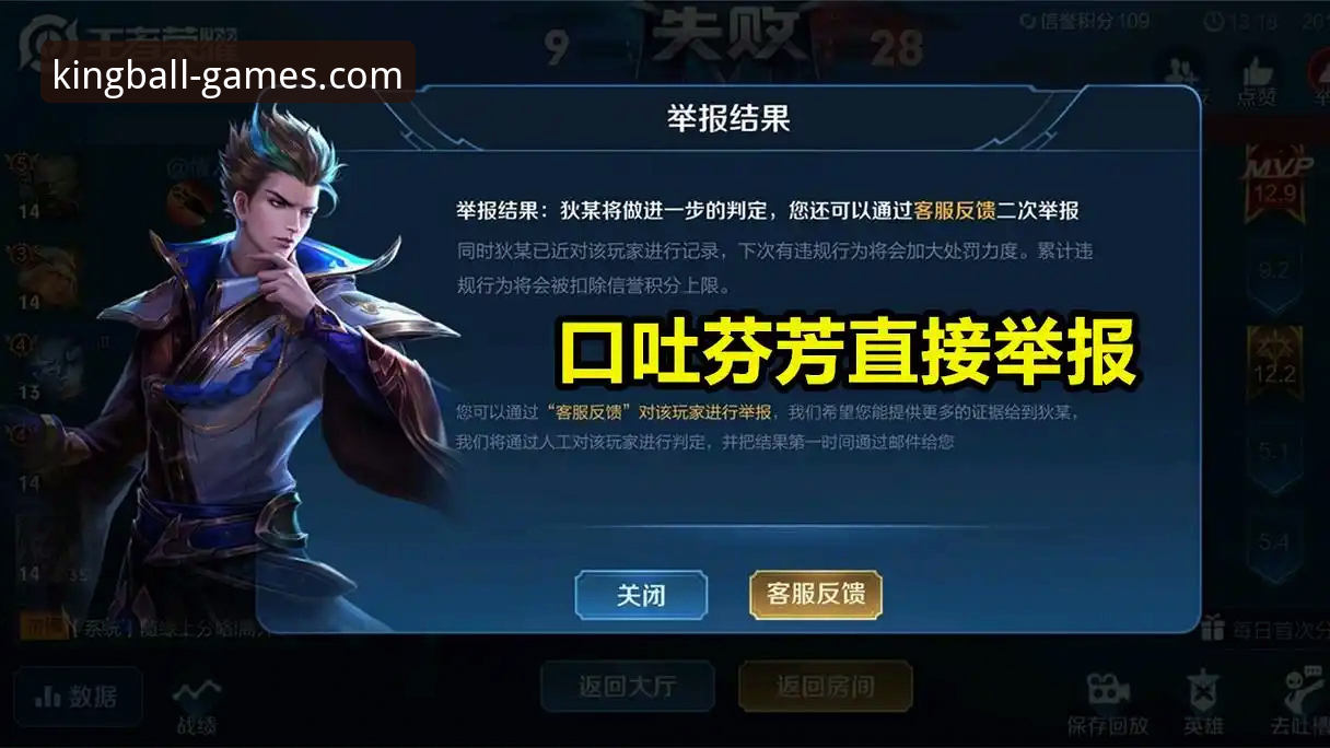 球王会在线娱乐A9B2平台详解：竞技游戏体验与安全机制分析
