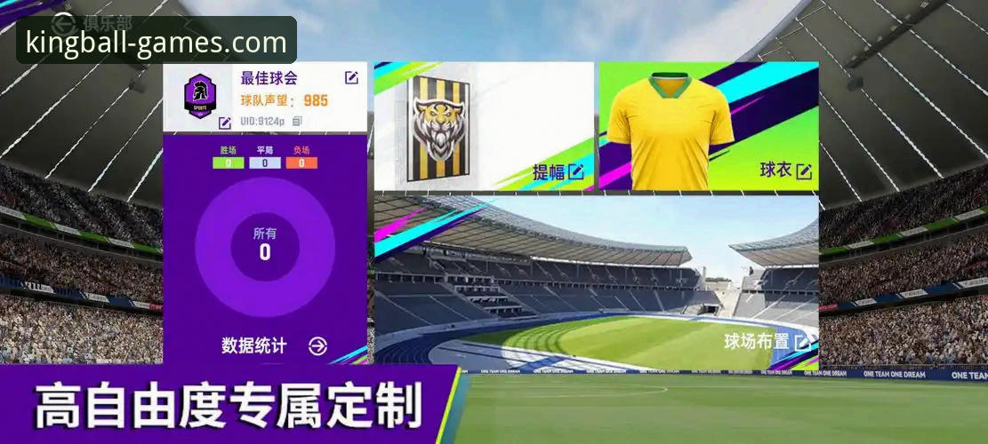 球王会一键开启 球王会体育一键开启深度评测:v2026.04.1-rc版本下的竞技平台新范式