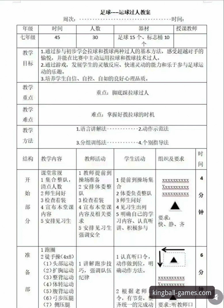 球王会体育实用指南：从注册到高阶竞技的必备知识