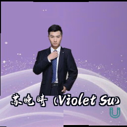 苏晚晴 (Violet Su)
